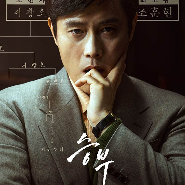 승부